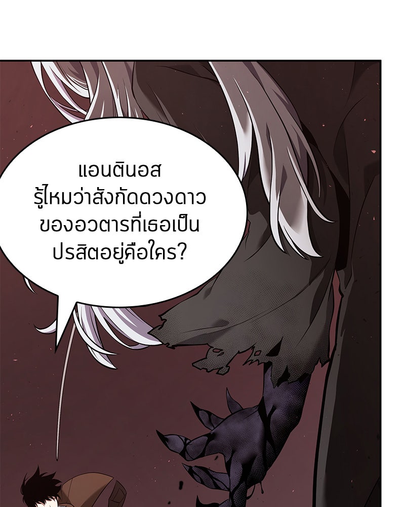 Omniscient Reader อ่านชะตาวันสิ้นโลก - หน้า 142