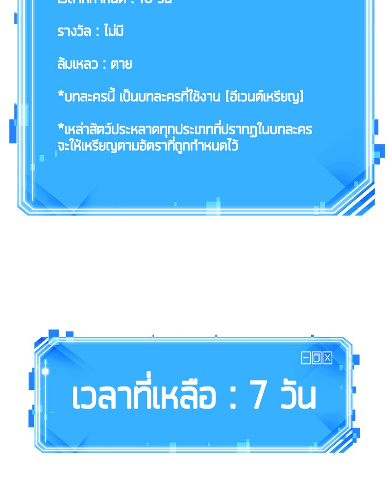 Omniscient Reader อ่านชะตาวันสิ้นโลก - หน้า 152