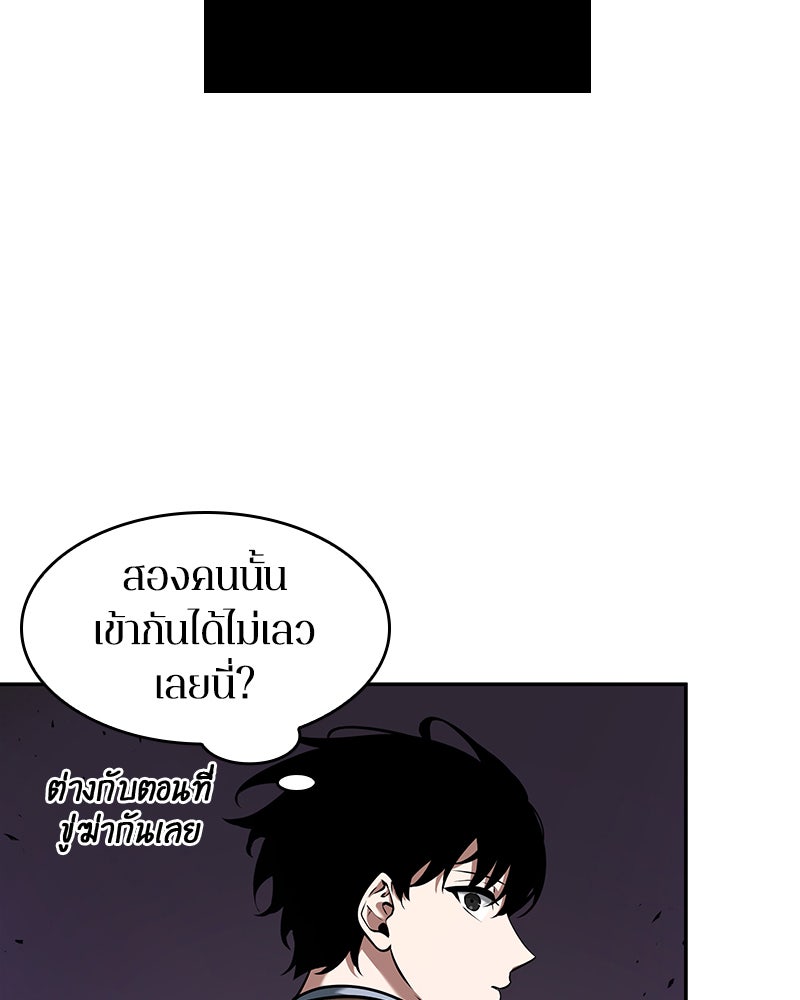 Omniscient Reader อ่านชะตาวันสิ้นโลก - หน้า 20