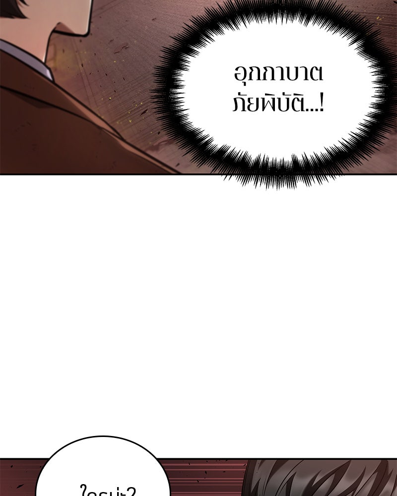 Omniscient Reader อ่านชะตาวันสิ้นโลก - หน้า 24