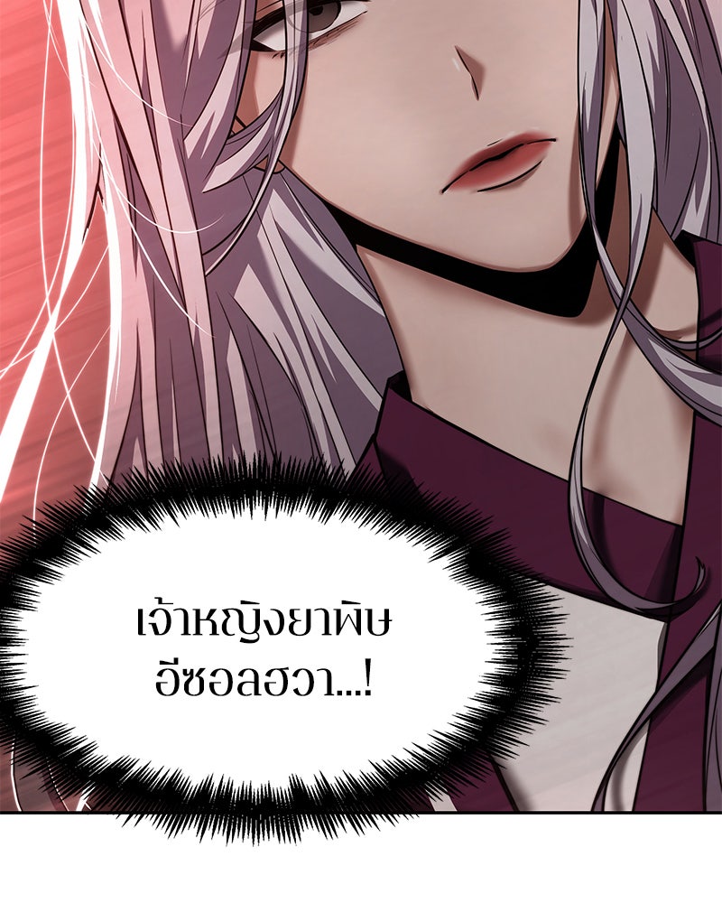 Omniscient Reader อ่านชะตาวันสิ้นโลก - หน้า 30