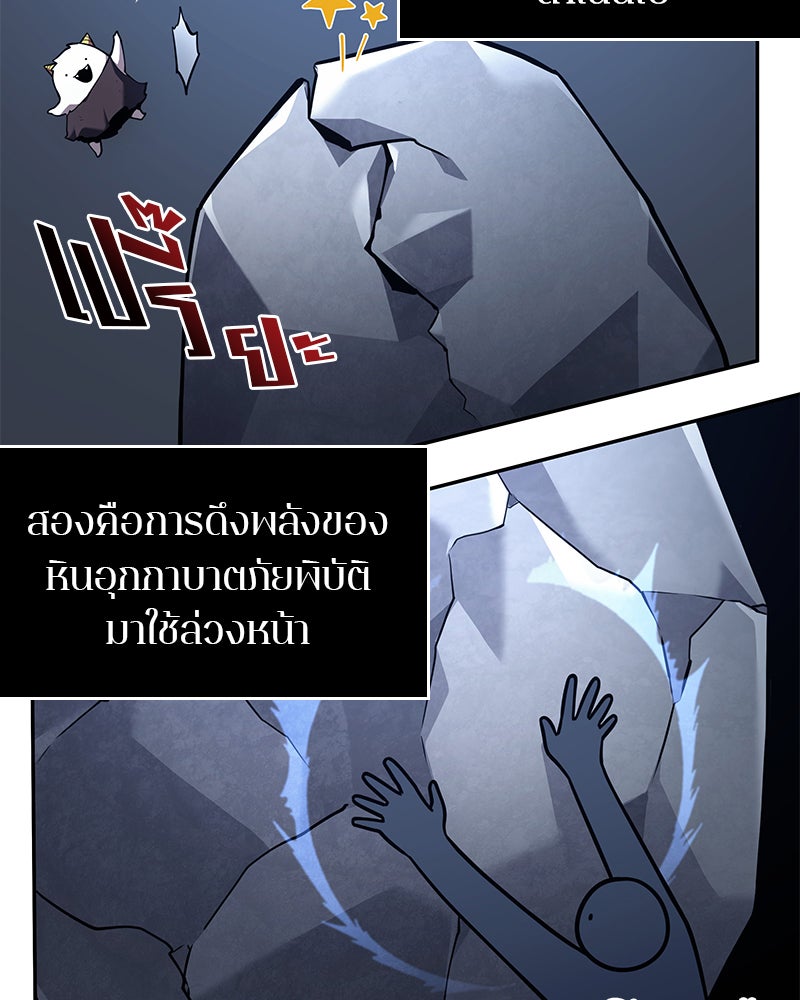 Omniscient Reader อ่านชะตาวันสิ้นโลก - หน้า 35