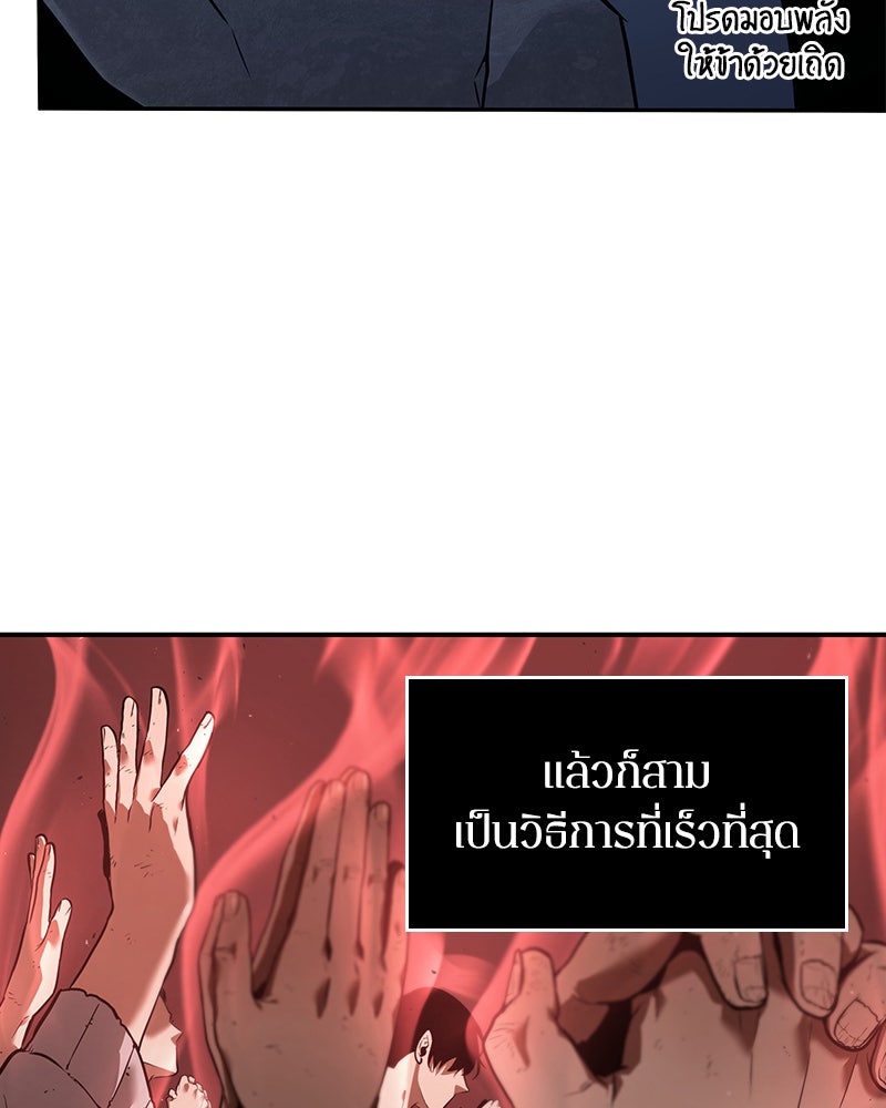 Omniscient Reader อ่านชะตาวันสิ้นโลก - หน้า 36