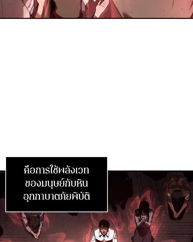 Omniscient Reader อ่านชะตาวันสิ้นโลก - หน้า 37