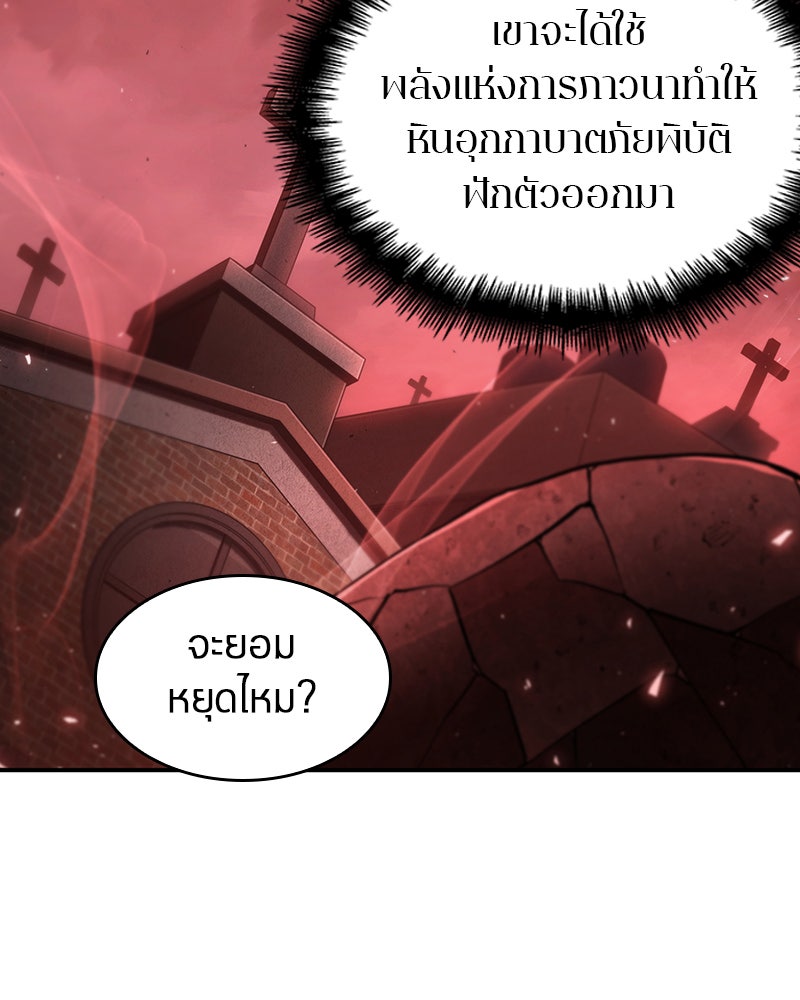 Omniscient Reader อ่านชะตาวันสิ้นโลก - หน้า 40