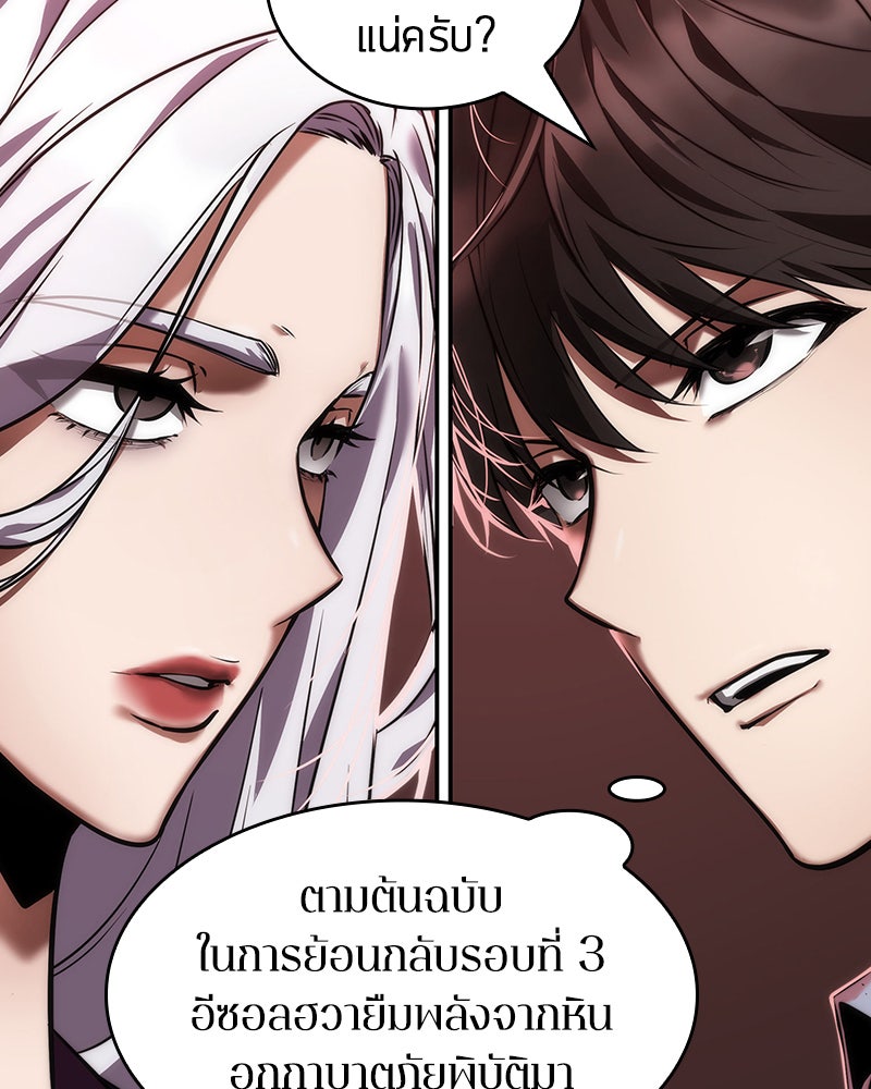 Omniscient Reader อ่านชะตาวันสิ้นโลก - หน้า 43