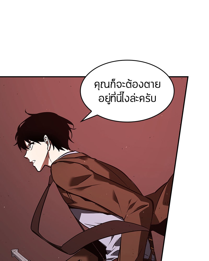 Omniscient Reader อ่านชะตาวันสิ้นโลก - หน้า 46