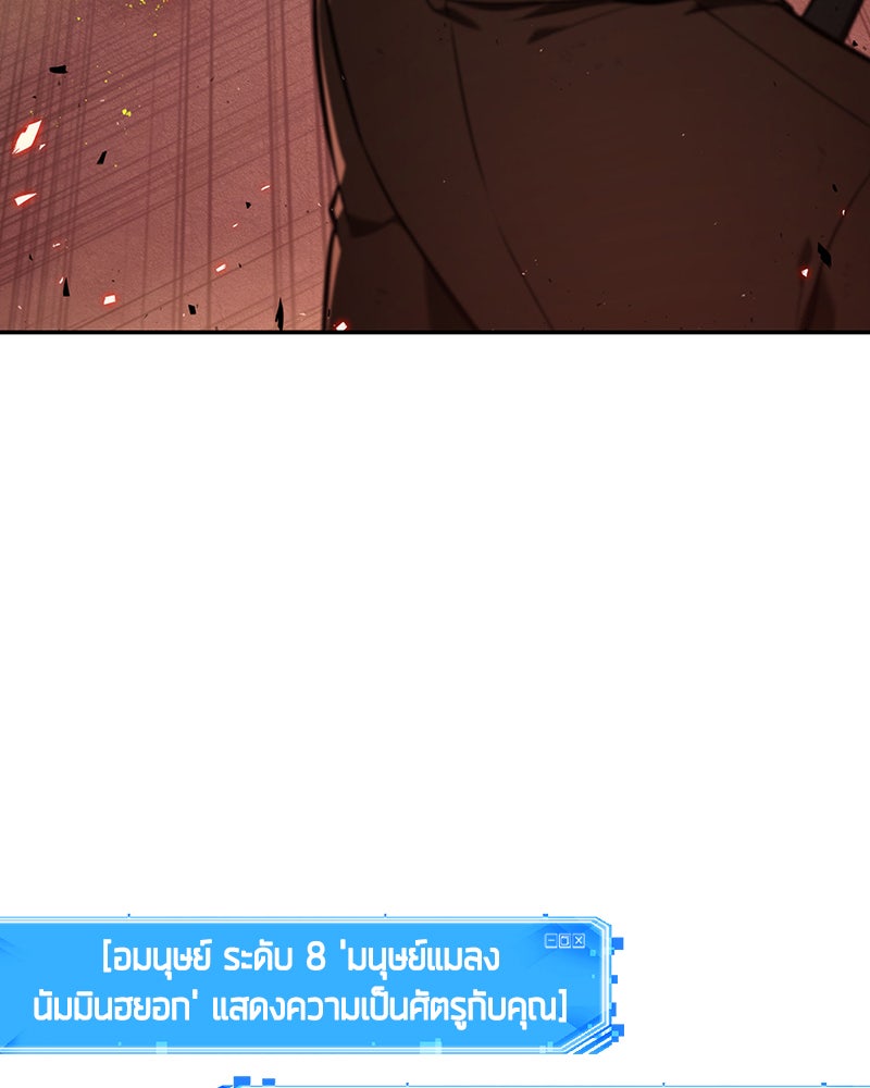 Omniscient Reader อ่านชะตาวันสิ้นโลก - หน้า 53