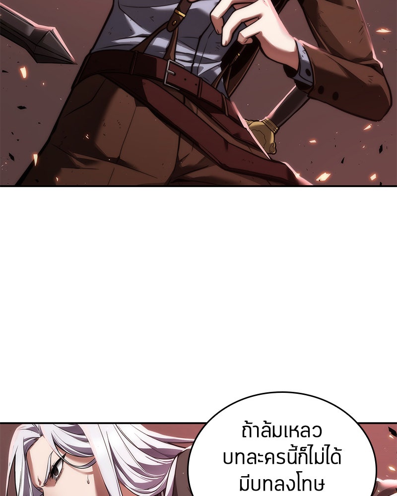Omniscient Reader อ่านชะตาวันสิ้นโลก - หน้า 76