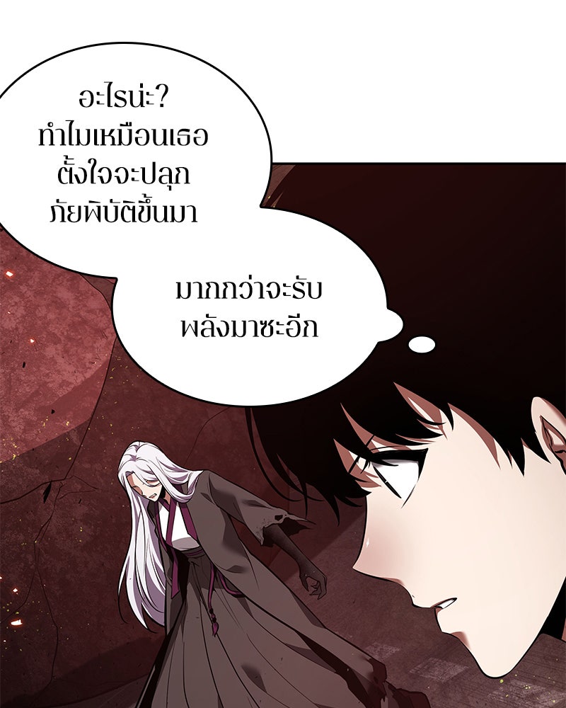Omniscient Reader อ่านชะตาวันสิ้นโลก - หน้า 79