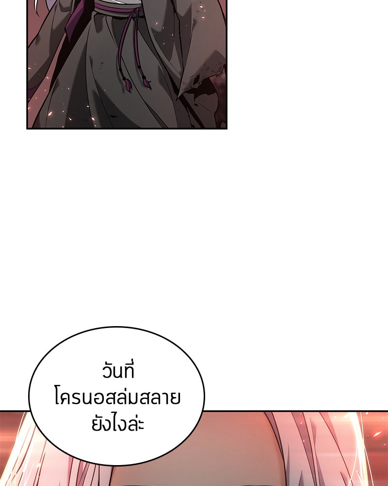 Omniscient Reader อ่านชะตาวันสิ้นโลก - หน้า 89