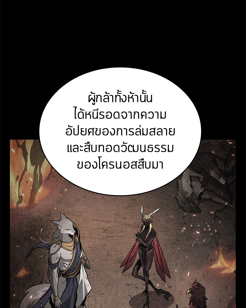 Omniscient Reader อ่านชะตาวันสิ้นโลก - หน้า 91