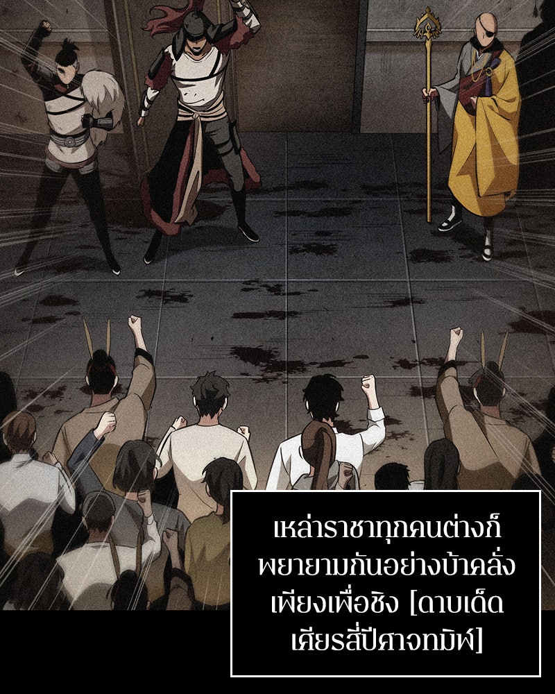 Omniscient Reader อ่านชะตาวันสิ้นโลก - หน้า 2