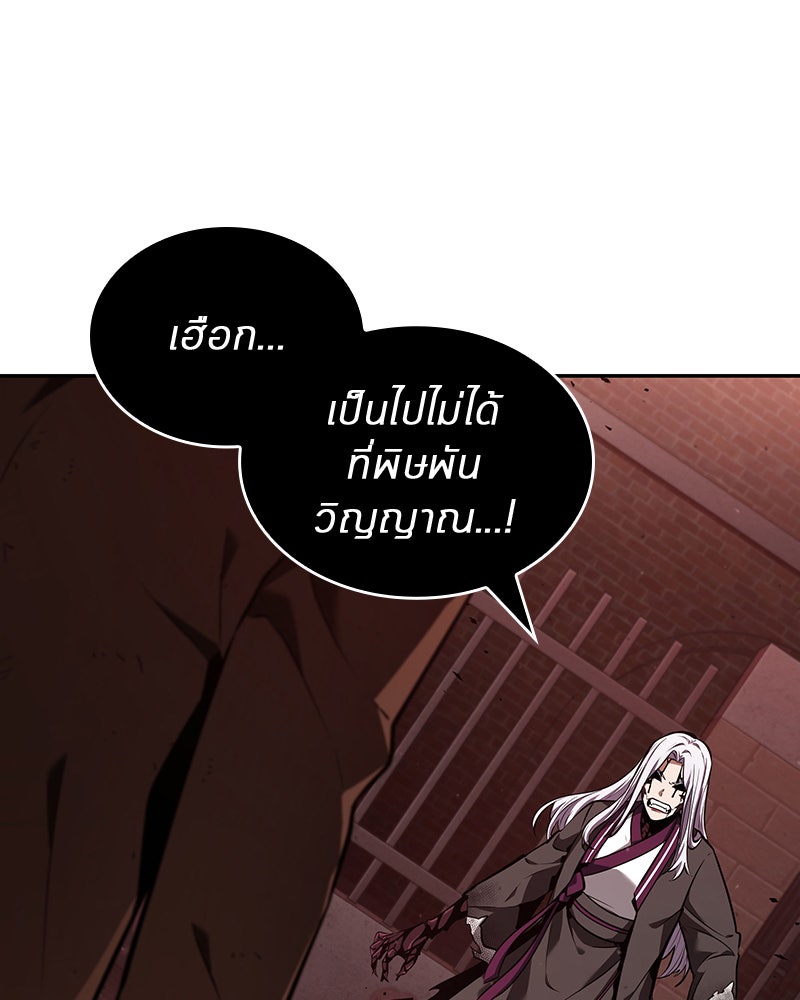 Omniscient Reader อ่านชะตาวันสิ้นโลก - หน้า 7
