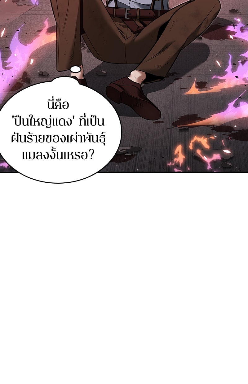 Omniscient Reader อ่านชะตาวันสิ้นโลก - หน้า 116