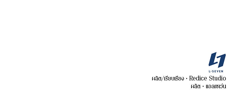 Omniscient Reader อ่านชะตาวันสิ้นโลก - หน้า 147