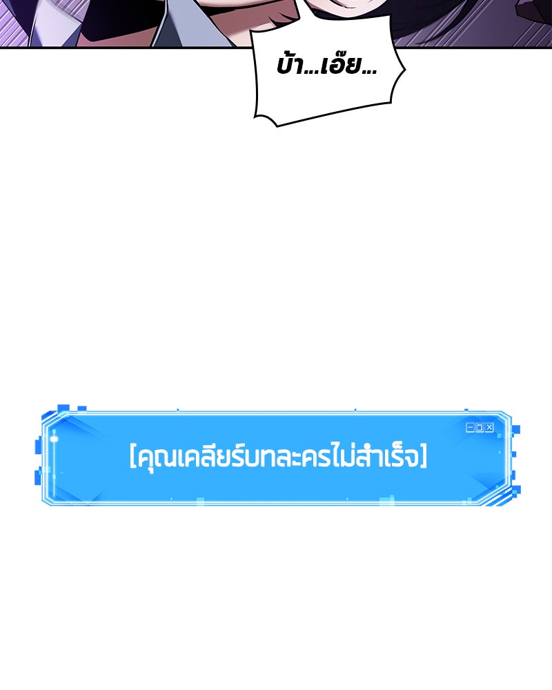 Omniscient Reader อ่านชะตาวันสิ้นโลก - หน้า 40