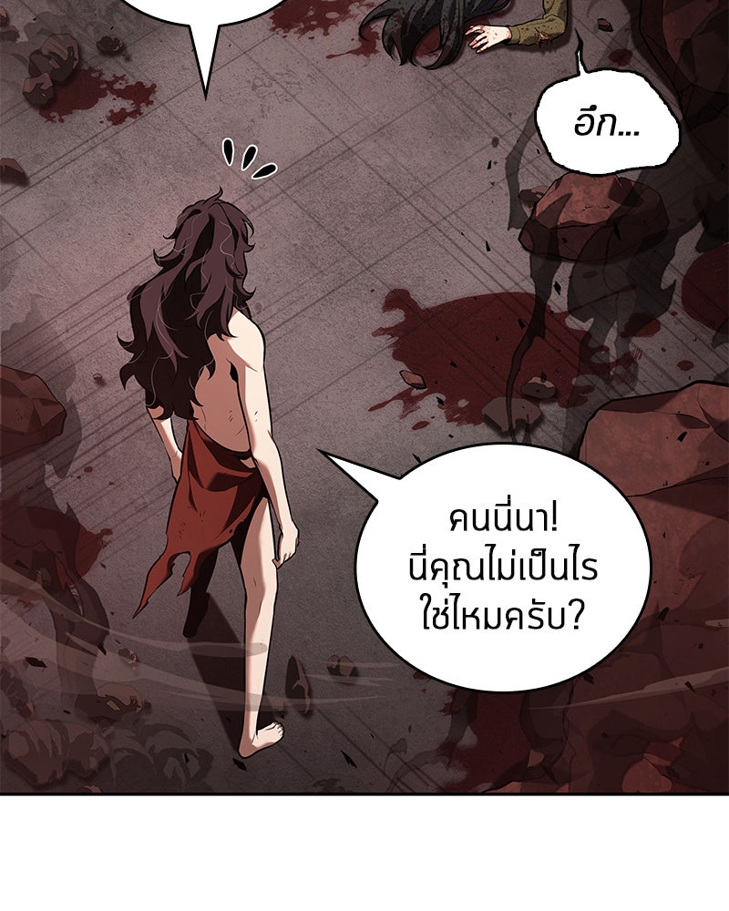 Omniscient Reader อ่านชะตาวันสิ้นโลก - หน้า 64
