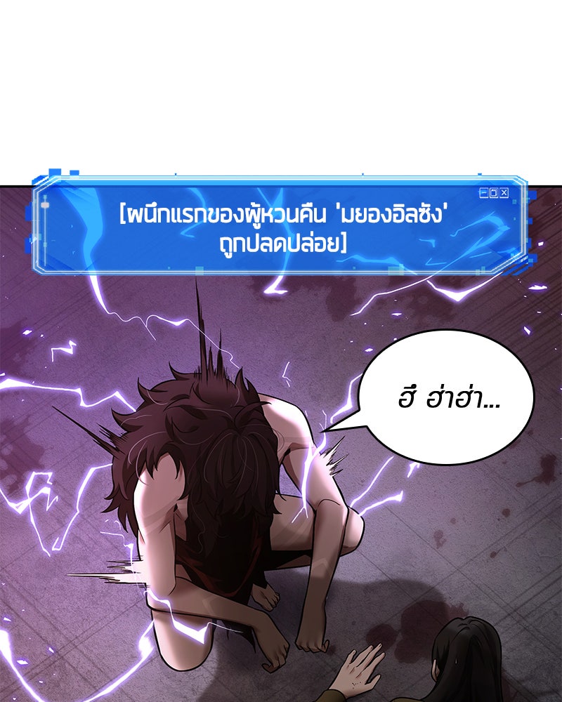 Omniscient Reader อ่านชะตาวันสิ้นโลก - หน้า 70