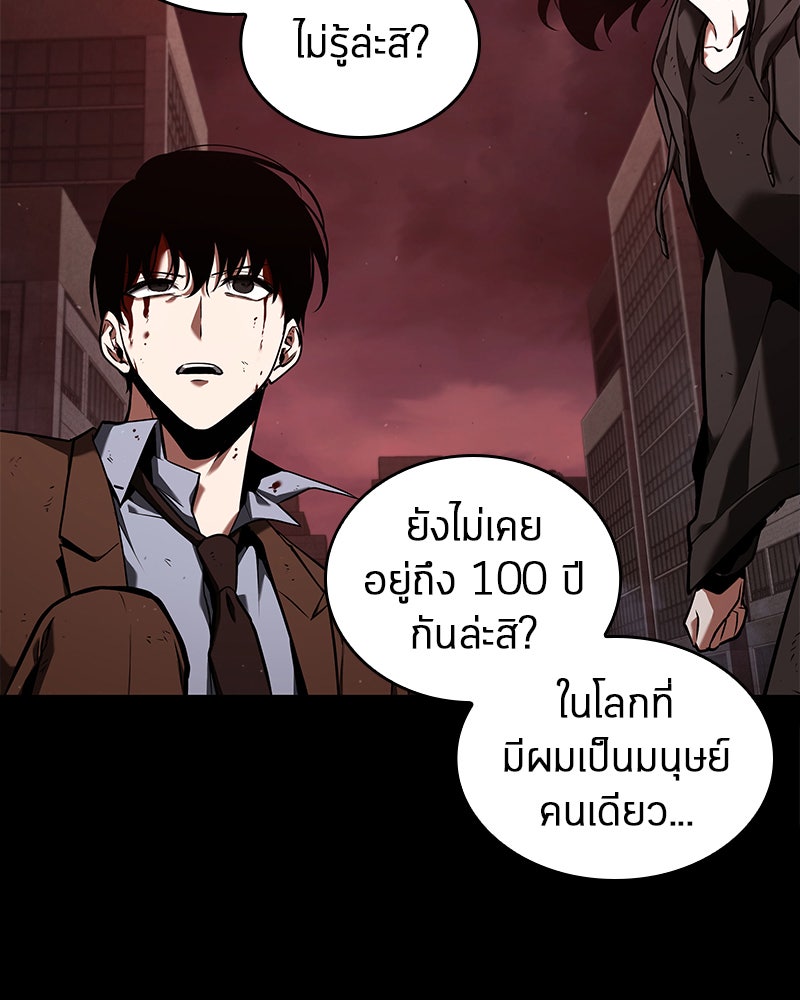 Omniscient Reader อ่านชะตาวันสิ้นโลก - หน้า 72