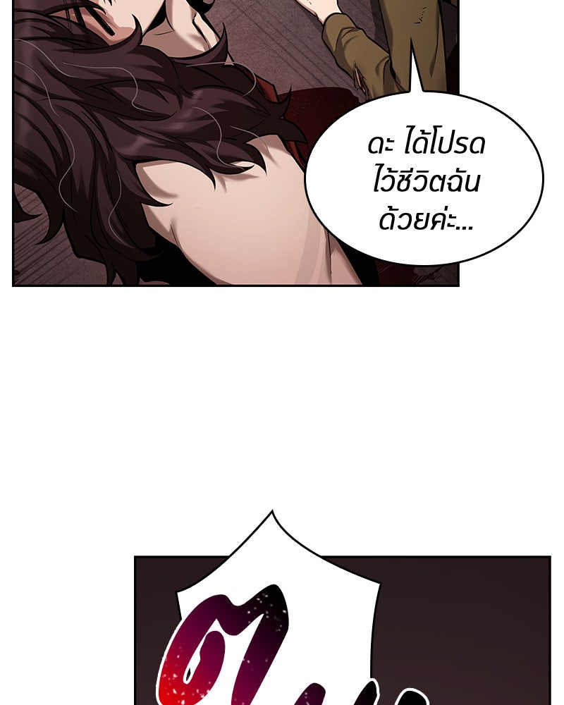 Omniscient Reader อ่านชะตาวันสิ้นโลก - หน้า 79