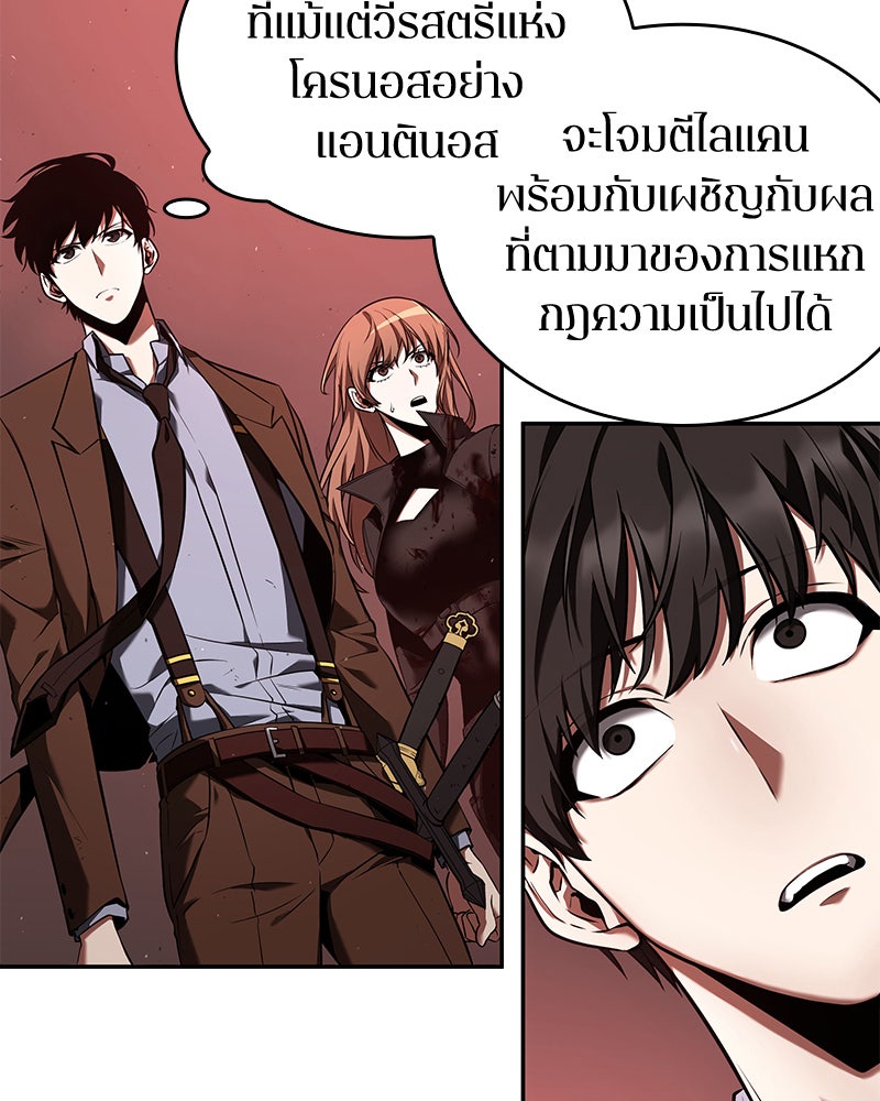 Omniscient Reader อ่านชะตาวันสิ้นโลก - หน้า 8