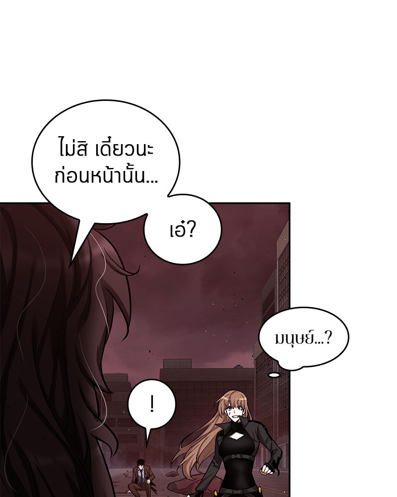 Omniscient Reader อ่านชะตาวันสิ้นโลก - หน้า 83
