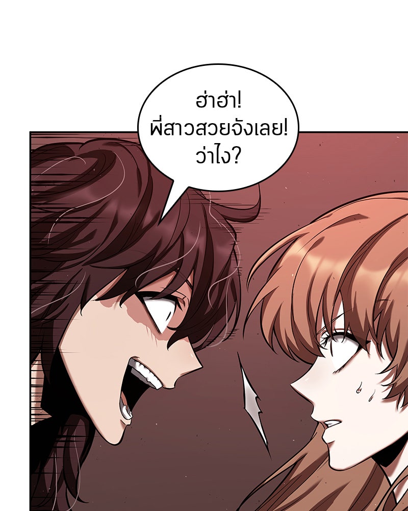 Omniscient Reader อ่านชะตาวันสิ้นโลก - หน้า 85