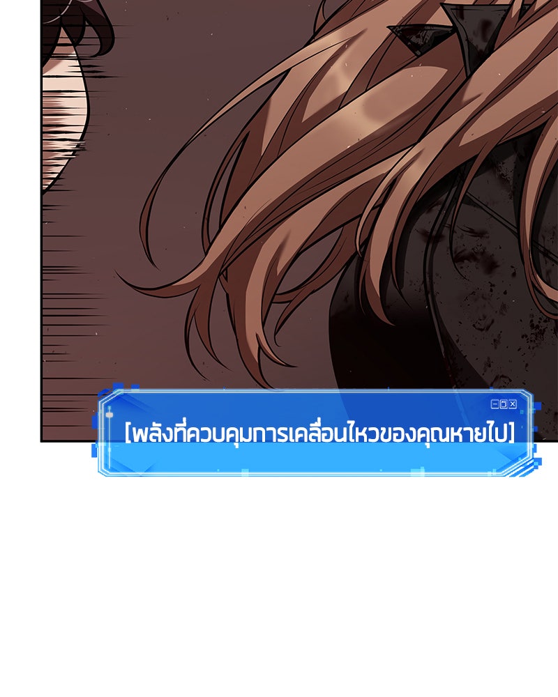 Omniscient Reader อ่านชะตาวันสิ้นโลก - หน้า 86