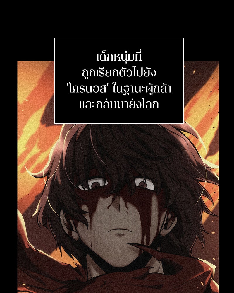 Omniscient Reader อ่านชะตาวันสิ้นโลก - หน้า 95