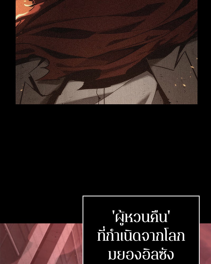 Omniscient Reader อ่านชะตาวันสิ้นโลก - หน้า 96