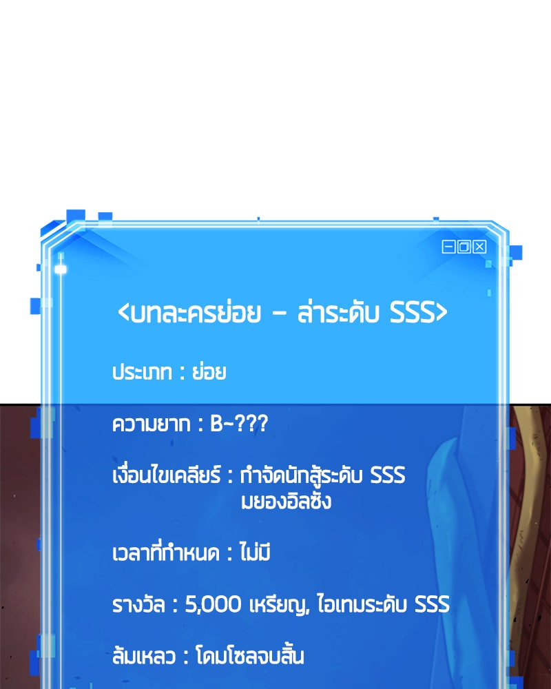 Omniscient Reader อ่านชะตาวันสิ้นโลก - หน้า 116
