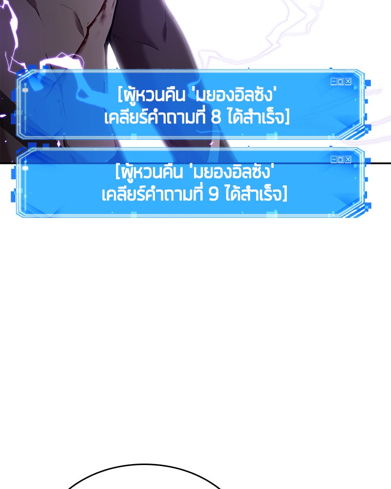 Omniscient Reader อ่านชะตาวันสิ้นโลก - หน้า 126