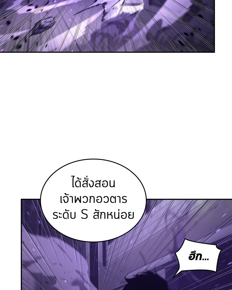 Omniscient Reader อ่านชะตาวันสิ้นโลก - หน้า 10