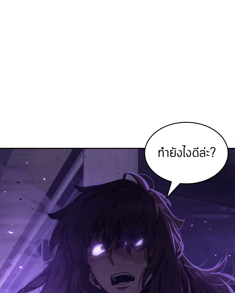 Omniscient Reader อ่านชะตาวันสิ้นโลก - หน้า 13