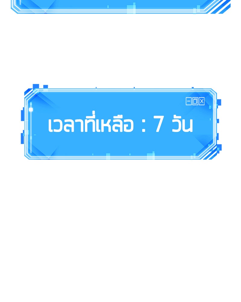 Omniscient Reader อ่านชะตาวันสิ้นโลก - หน้า 148