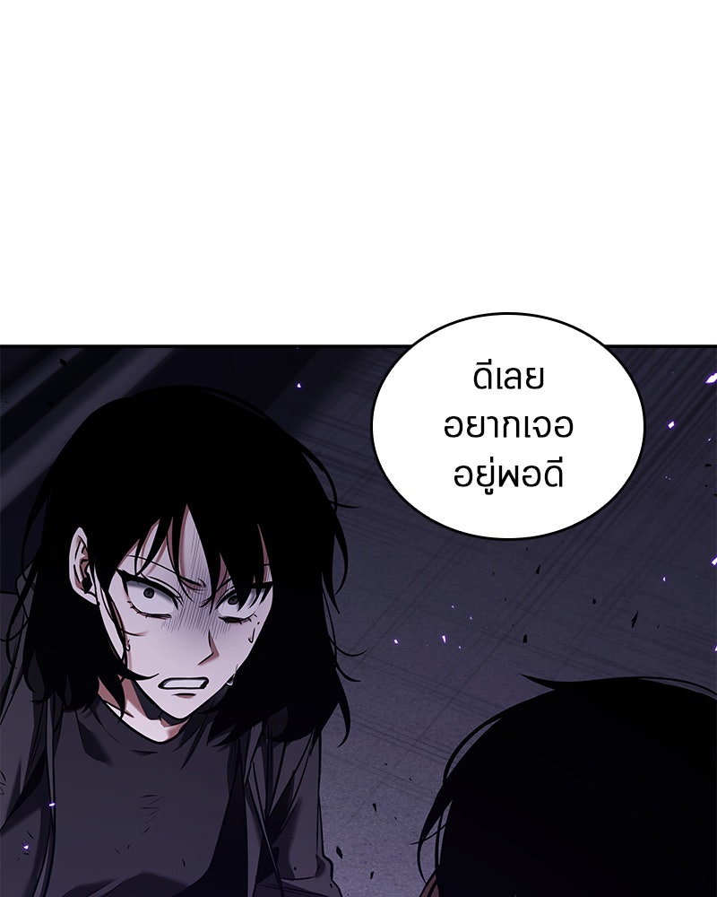 Omniscient Reader อ่านชะตาวันสิ้นโลก - หน้า 3