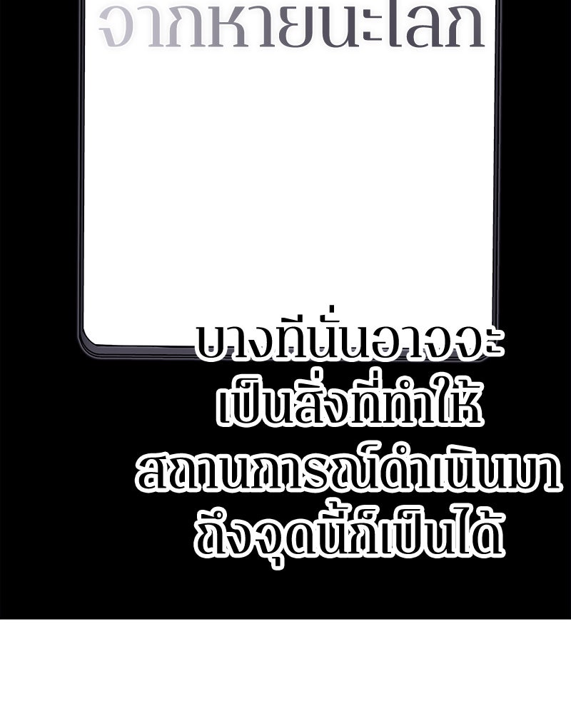 Omniscient Reader อ่านชะตาวันสิ้นโลก - หน้า 33