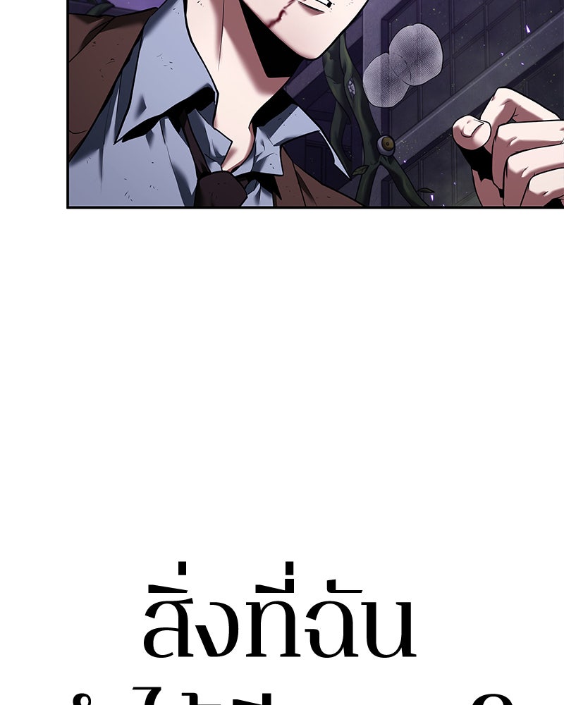 Omniscient Reader อ่านชะตาวันสิ้นโลก - หน้า 40