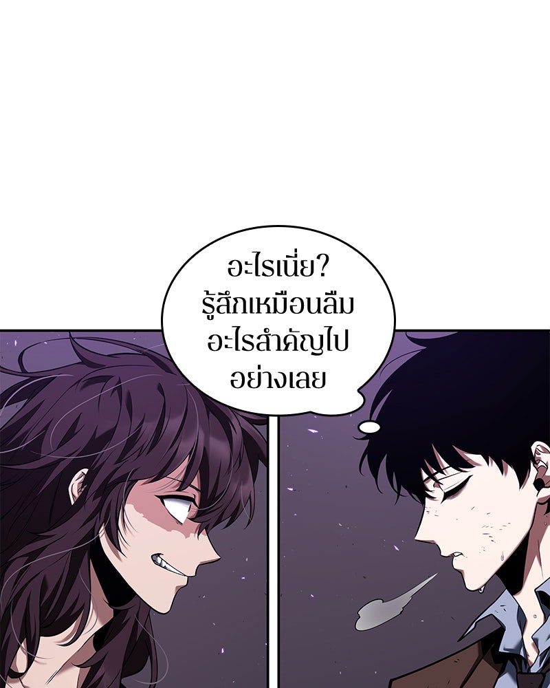 Omniscient Reader อ่านชะตาวันสิ้นโลก - หน้า 44