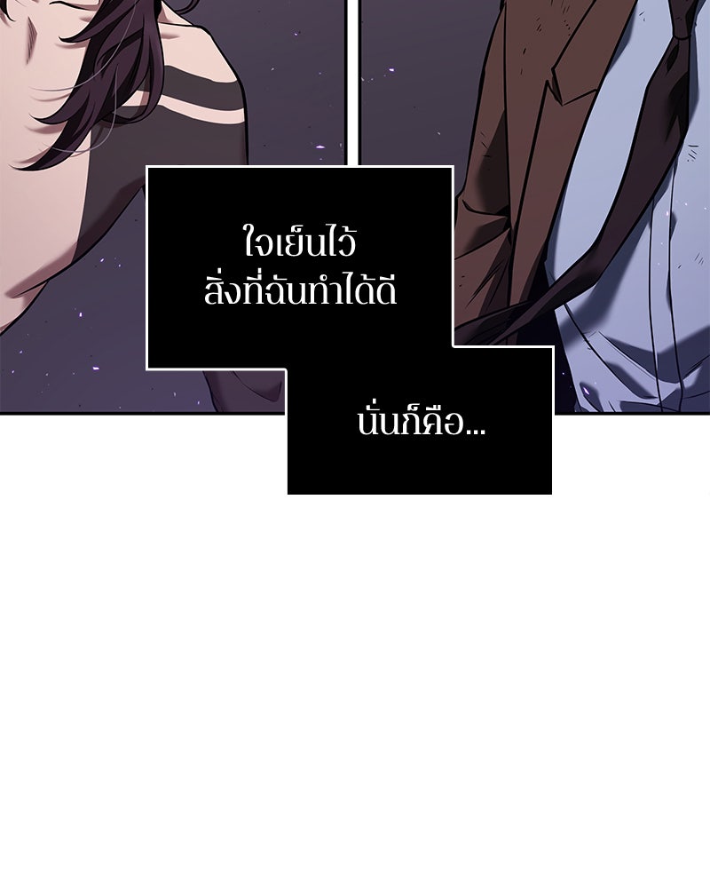 Omniscient Reader อ่านชะตาวันสิ้นโลก - หน้า 45