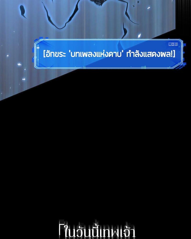 Omniscient Reader อ่านชะตาวันสิ้นโลก - หน้า 53