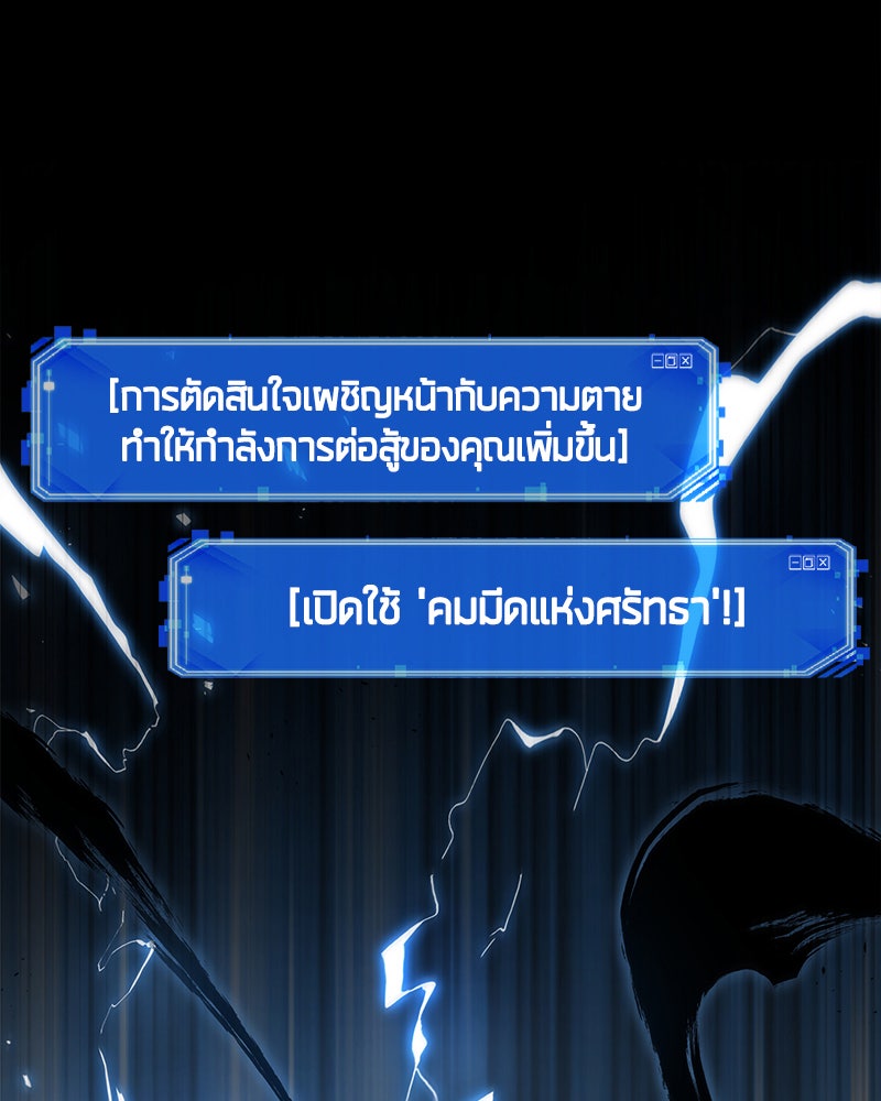 Omniscient Reader อ่านชะตาวันสิ้นโลก - หน้า 55