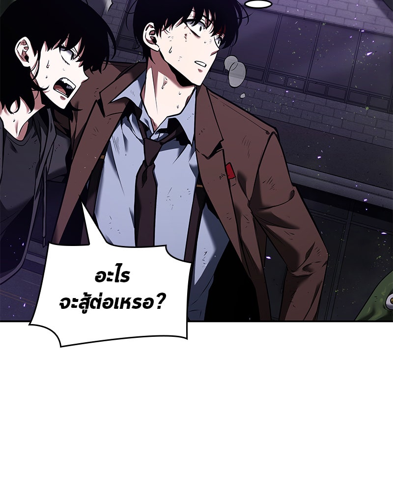 Omniscient Reader อ่านชะตาวันสิ้นโลก - หน้า 74