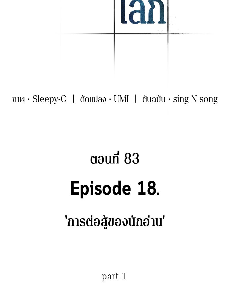Omniscient Reader อ่านชะตาวันสิ้นโลก - หน้า 8