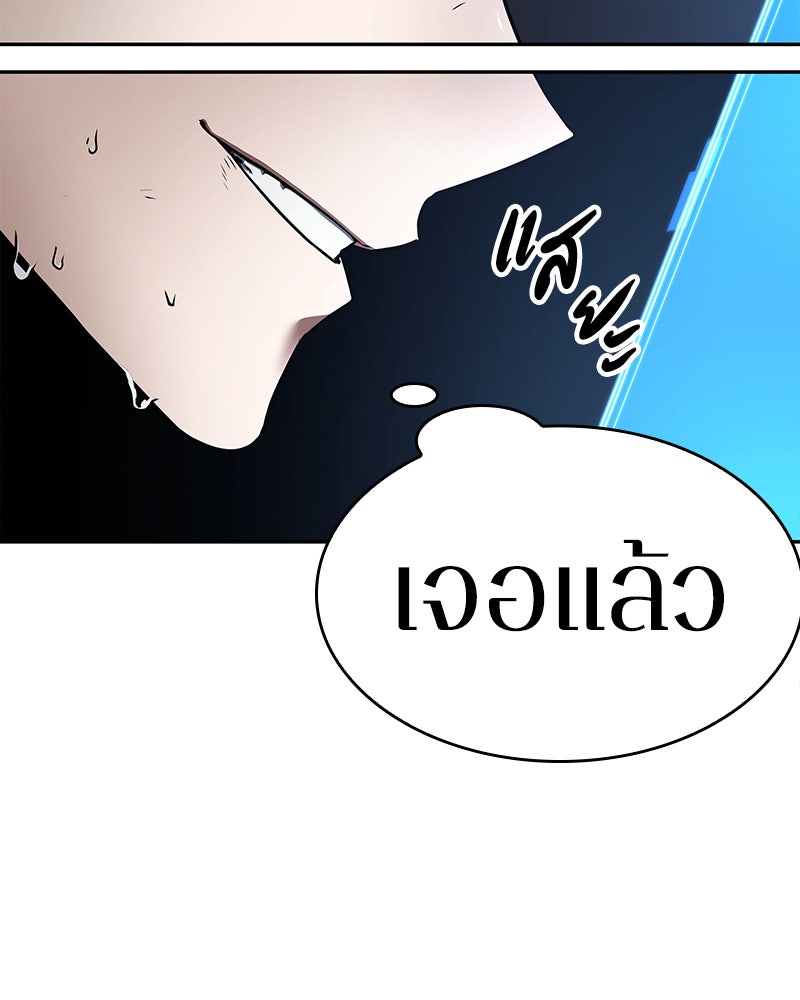 Omniscient Reader อ่านชะตาวันสิ้นโลก - หน้า 83