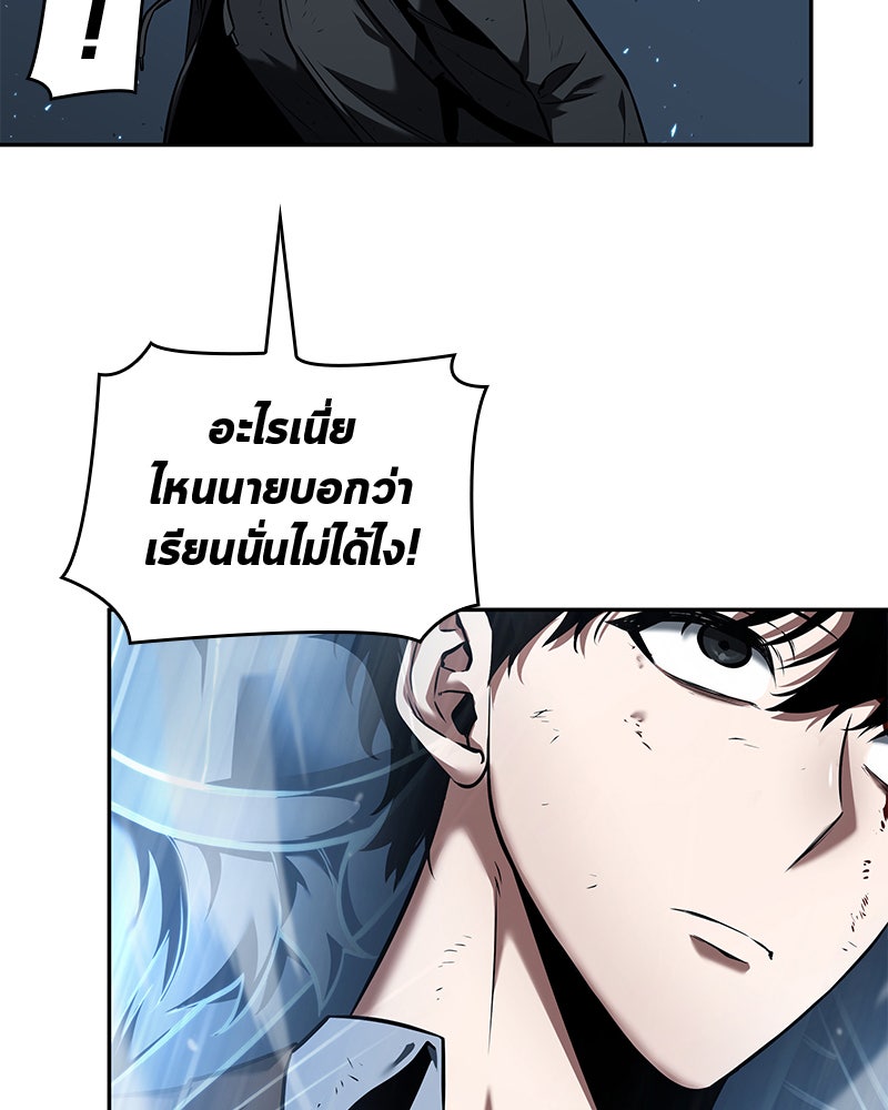Omniscient Reader อ่านชะตาวันสิ้นโลก - หน้า 87