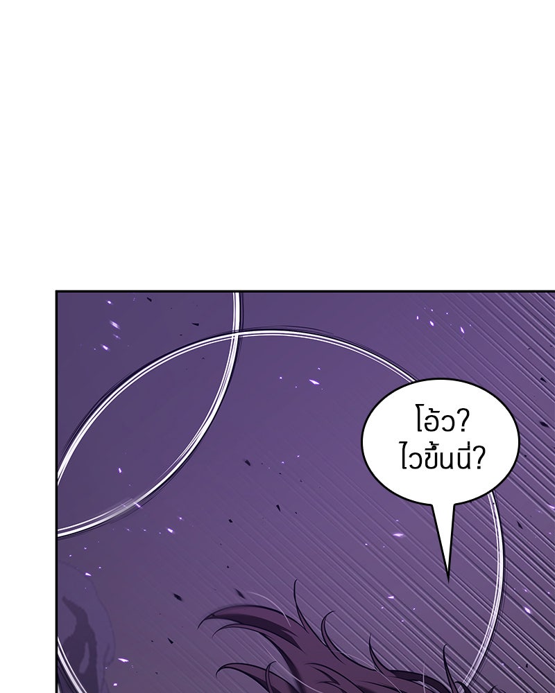 Omniscient Reader อ่านชะตาวันสิ้นโลก - หน้า 97