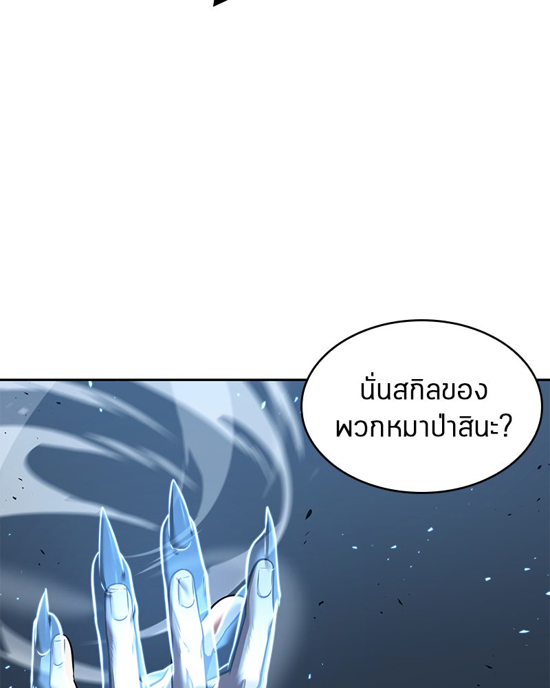 Omniscient Reader อ่านชะตาวันสิ้นโลก - หน้า 99