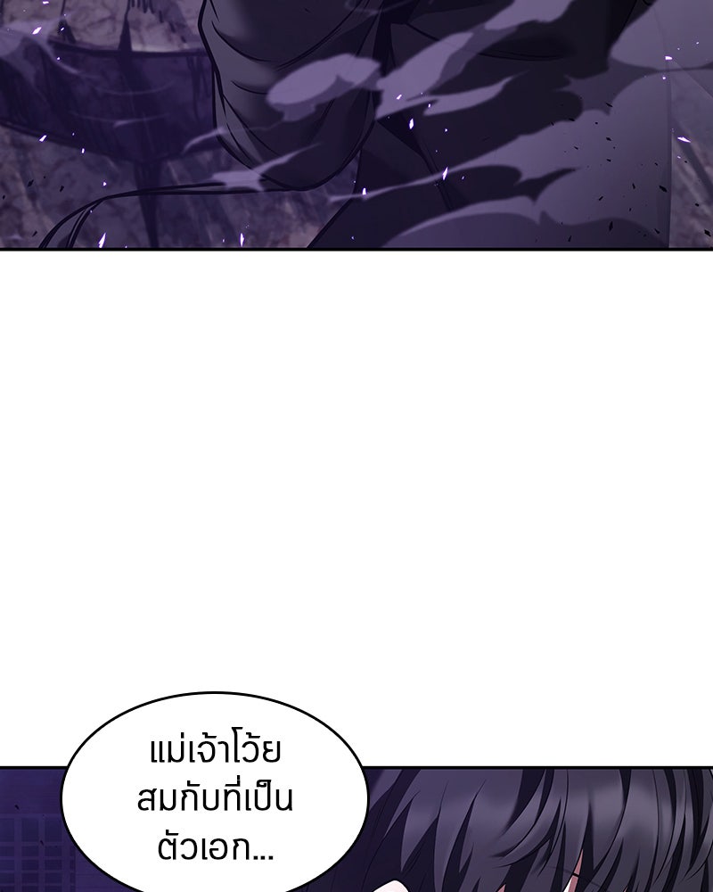 Omniscient Reader อ่านชะตาวันสิ้นโลก - หน้า 10